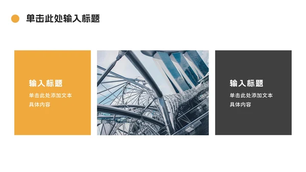 橙色简约毕业论文答辩ppt模板
