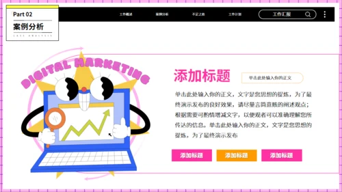 潮流青年时尚工作汇报通用PPT模板