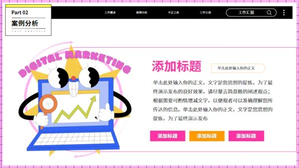 潮流青年时尚工作汇报通用PPT模板
