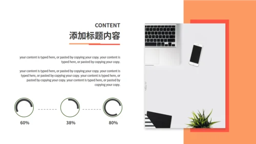 新学期教学公开课通用PPT模板