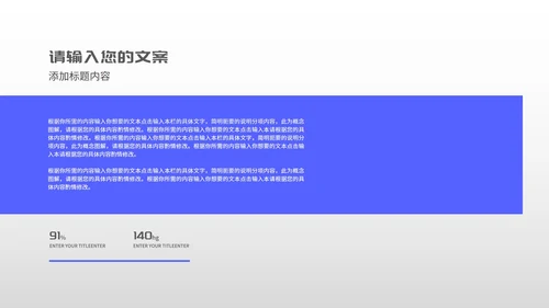 简约蓝色文件夹个人年终述职报告PPT模板
