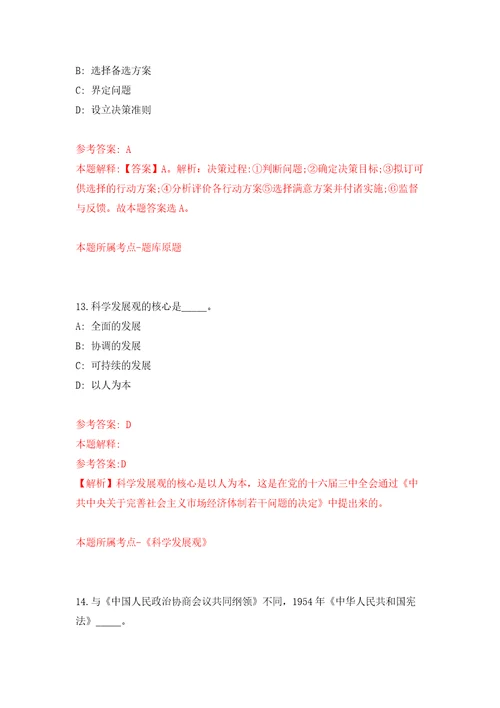 2022山东威海市荣成市属部分事业单位公开招聘210人模拟考试练习卷及答案第7期