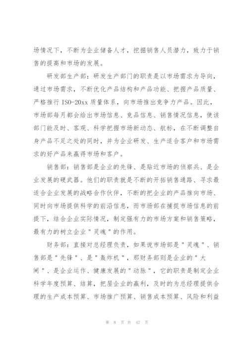 总监工作计划15篇.docx