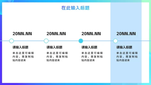 简约渐变蓝色工作PPT模板