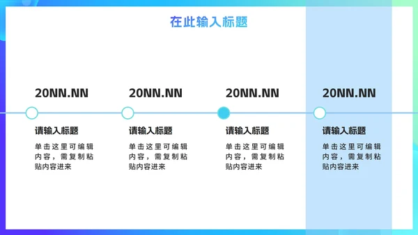 简约渐变蓝色工作PPT模板
