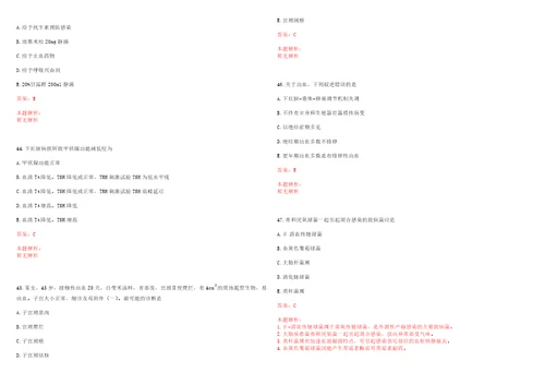 2022年01月预防医学专业知识传染病阿米巴痢疾上篇笔试历年高频考点试题答案解析