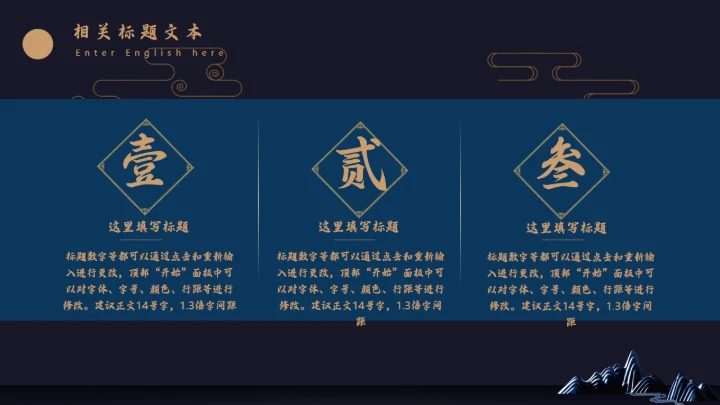 古典文化道礼合通用PPT模板