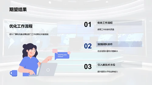播控新纪元：挑战与突破