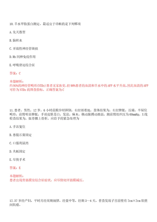 2022年09月四川泸州市西南医科大学附属口腔医院招聘2人上岸参考题库答案详解