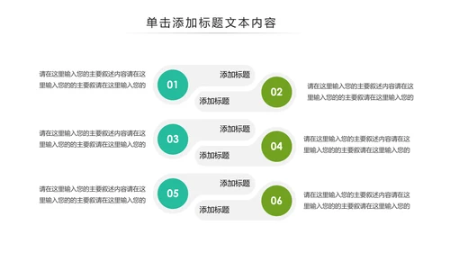 人身平安保险工作汇报PPT模板