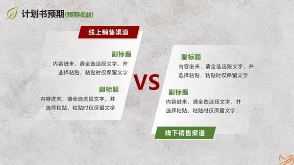 实景大气茶叶行业商业计划书PPT模板