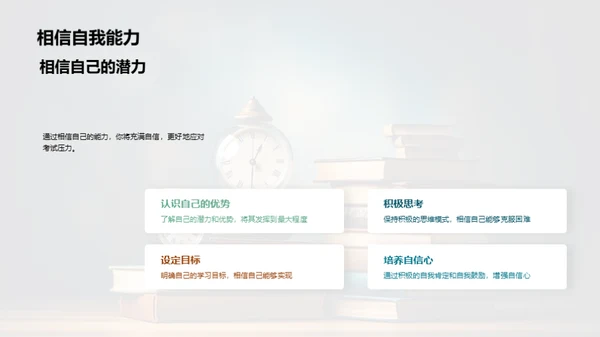 学高为师胜考攻略