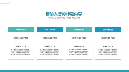 蓝色简约风企业宣传汇报PPT模板