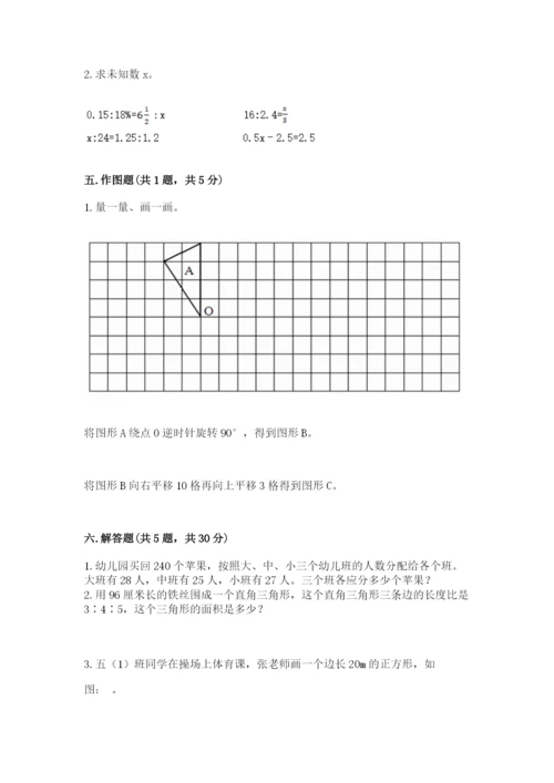 北师大版六年级下册数学期末测试卷精品（a卷）.docx