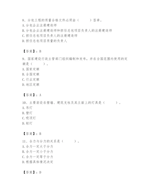 2024年施工员之设备安装施工基础知识题库含答案【a卷】.docx