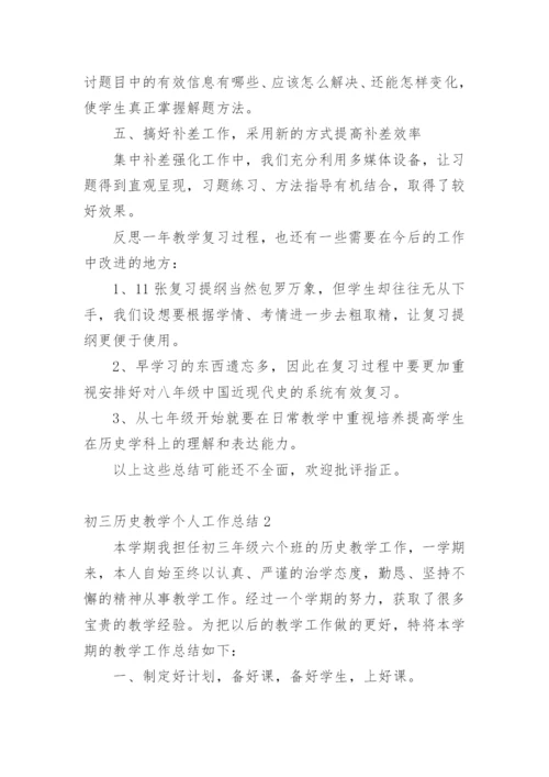 初三历史教学个人工作总结_1.docx