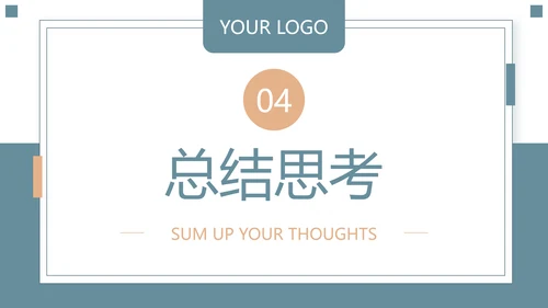 蓝绿色简约风教育研究课题总结PPT