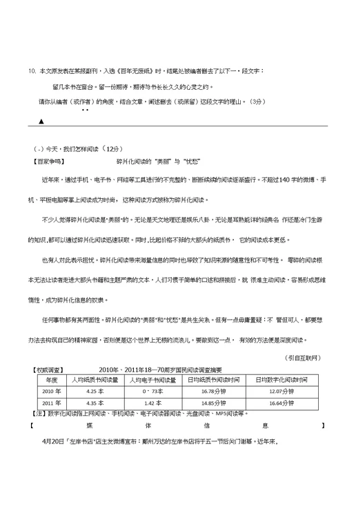 2012年宁波市中考语文试卷及答案
