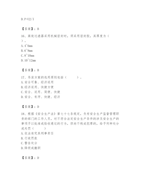 2024年施工员之设备安装施工基础知识题库【满分必刷】.docx