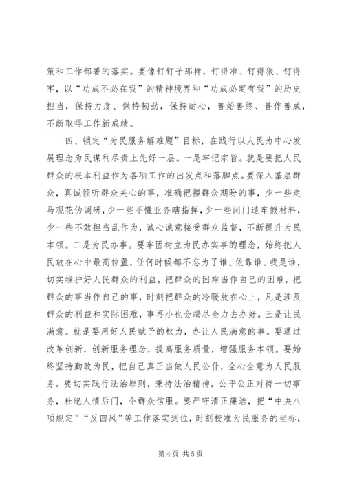 学习“不忘初心、牢记使命”主题教育工作会议精神研讨发言 (3).docx