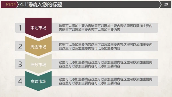 红酒葡萄酒文化介绍宣传通用PPT模板