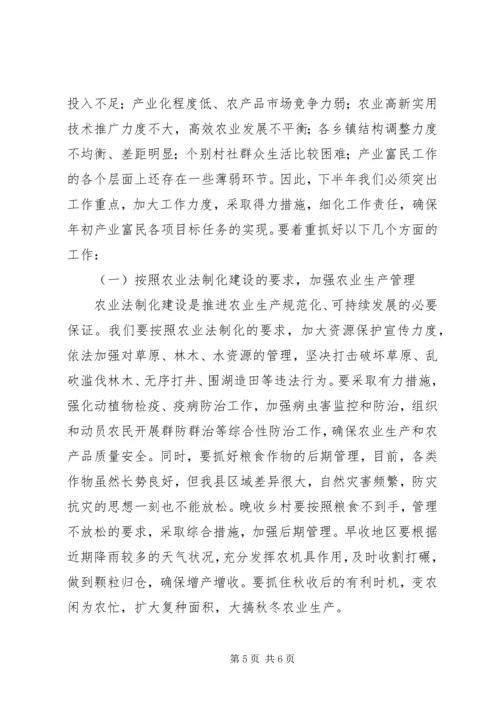 县委副书记在县委全委扩大会上关于农民增收的讲话 (3).docx