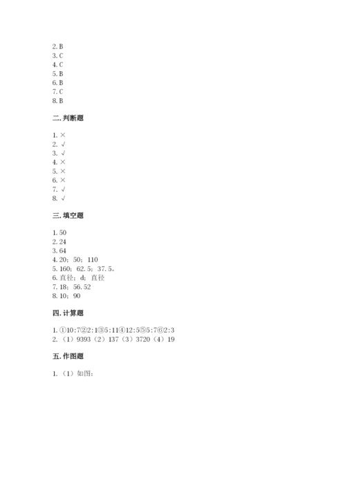 人教版六年级上册数学期末测试卷含答案【基础题】.docx