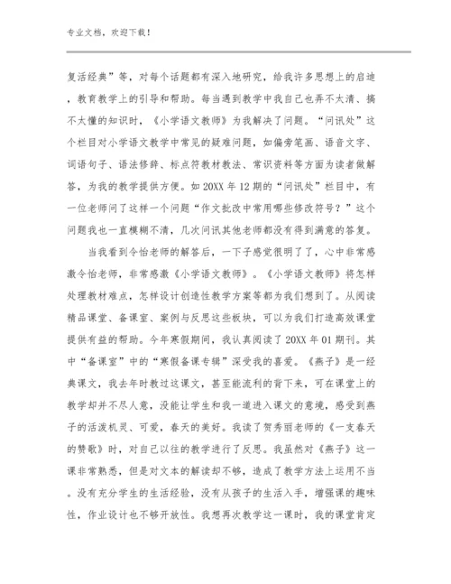 2023教师师德心得体会优选例文21篇文档合集.docx