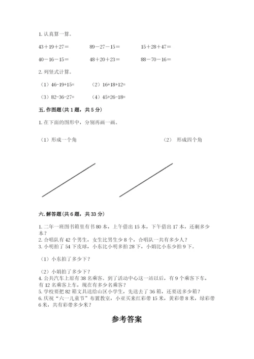 人教版二年级上册数学期中考试试卷及完整答案一套.docx