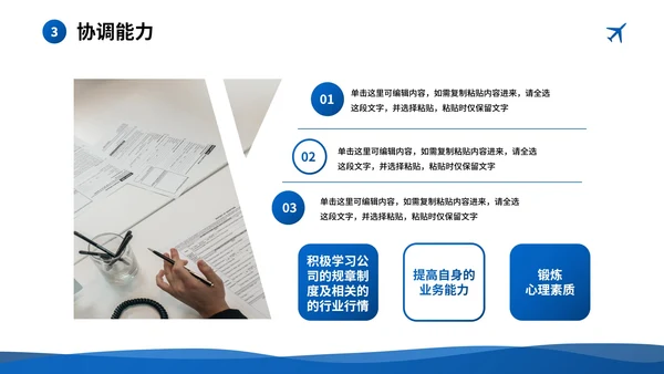 商务3D几何立体公司入职自我介绍PPT模板