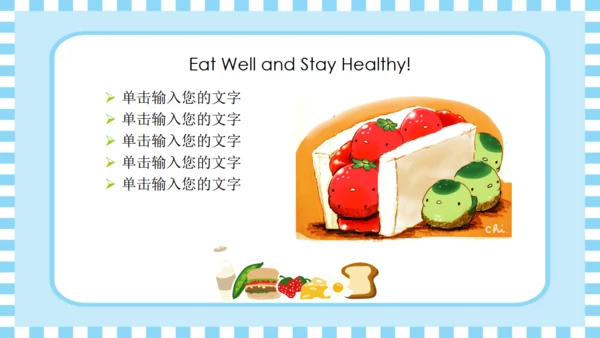 食物儿童英语教学通用PPT模板