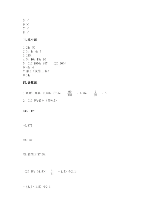 小升初六年级期末试卷附答案（精练）.docx