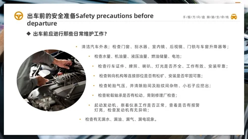 深色简约驾驶员交通安全知识培训PPT全国交通安全日