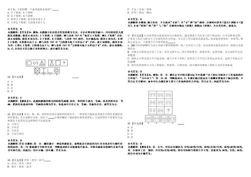 2022年09月甘肃省酒泉市第三批引进207名急需紧缺人才210上岸题库1000题附带答案详解