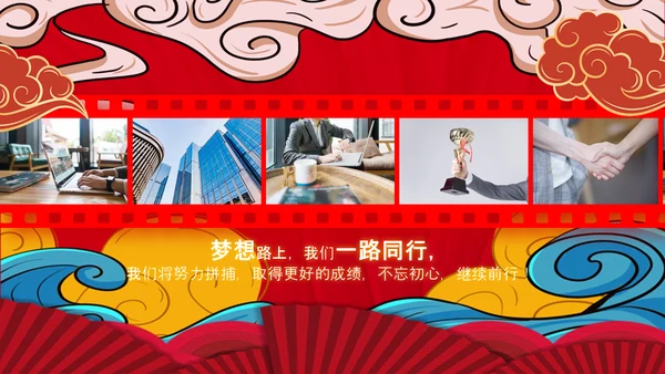 2021大气国潮风牛年新年元旦电子拜年贺卡PPT