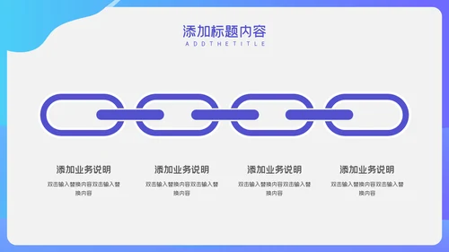 蓝色简约卡通岗位竞聘通用PPT模板