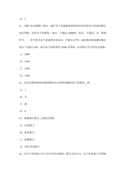 2023年内蒙古上半年安全工程师安全生产钢筋冷拉作业区有何安全要求考试试卷.docx