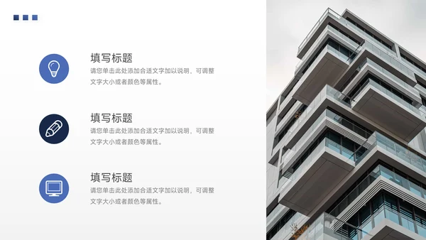 蓝色实用欧美风公司宣传策划PPT模板