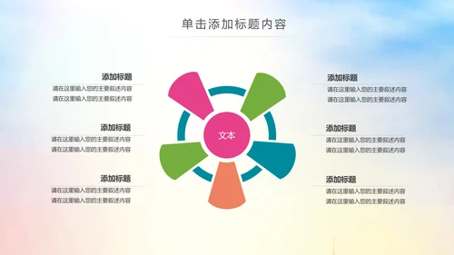 排球比赛排球教学排球协会PPT模板课件