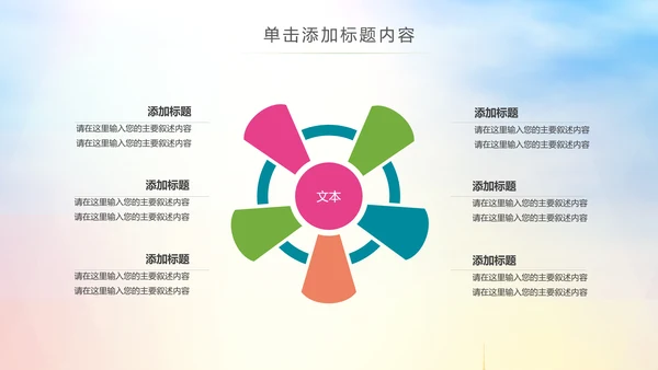 排球比赛排球教学排球协会PPT模板课件