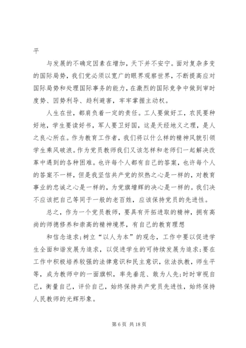 做合格党员思想汇报.docx