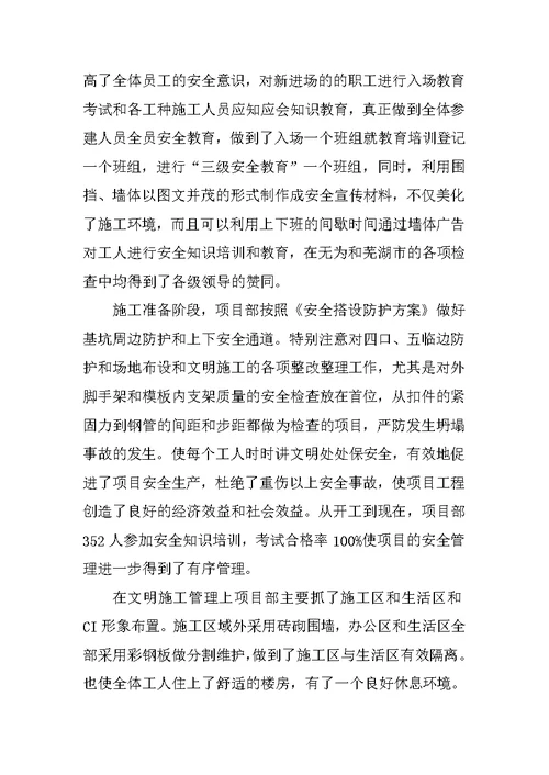 管理人员工作总结