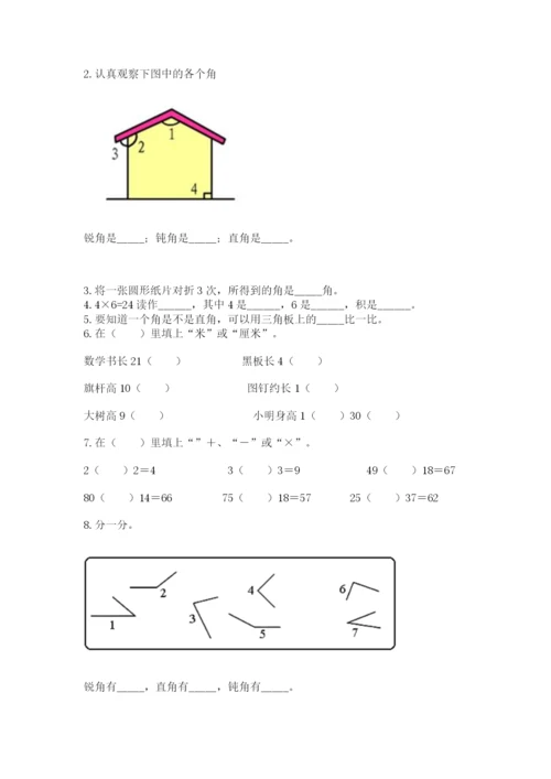 小学数学试卷二年级上册期中测试卷【网校专用】.docx