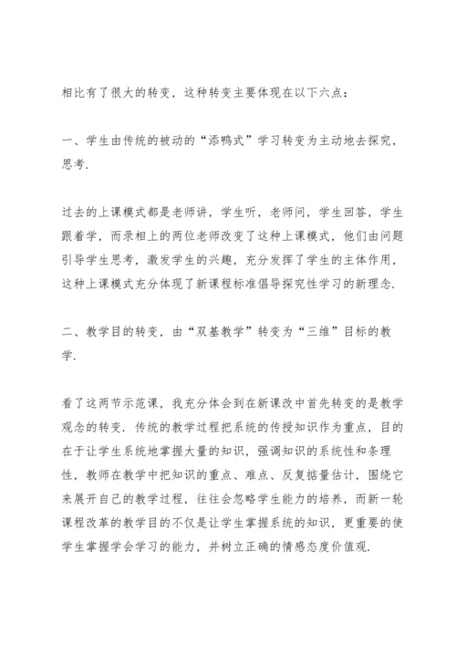 关于生物教师的综合培训心得模板5篇.docx