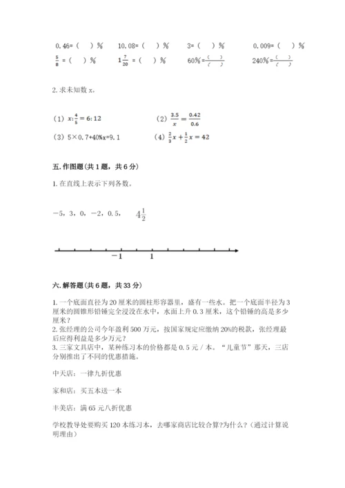 深圳市小升初数学测试卷必考题.docx