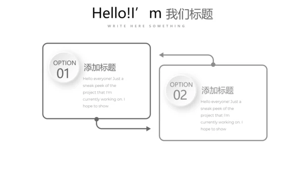 黑白创意简约时尚总结商务风通用PPT动态模板