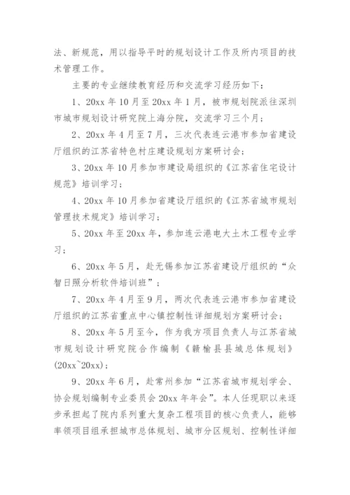 中级工程师个人总结.docx