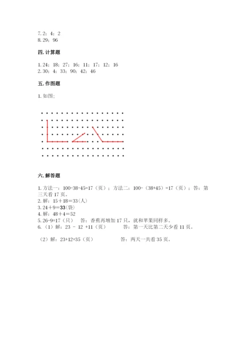 2022人教版二年级上册数学期中测试卷及答案（易错题）.docx