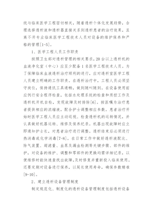 医学论文（通用多篇）.docx