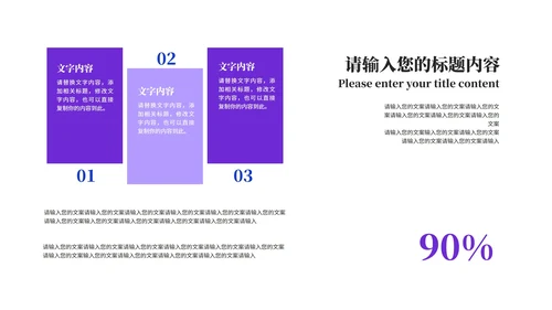 小清新紫色情人节浪漫告白PPT模板